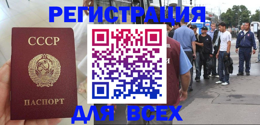 прописка паспорт в Тюкалинске