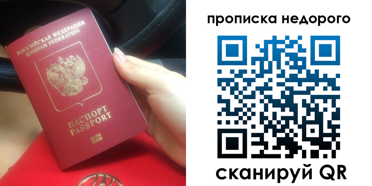 купить прописку в Тюкалинске