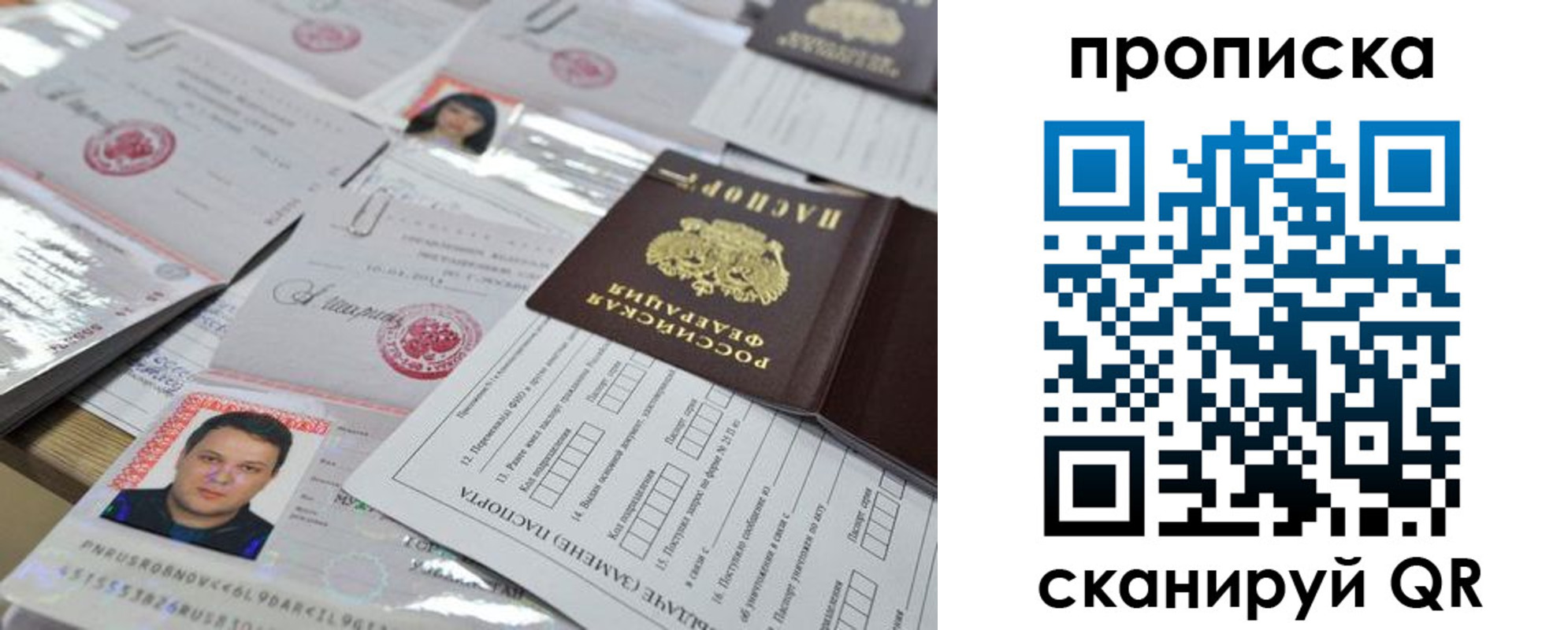 прописка 2025 в Тюкалинске