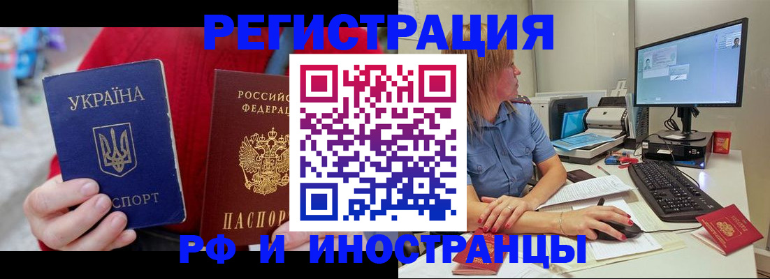 прописка законно в Тюкалинске