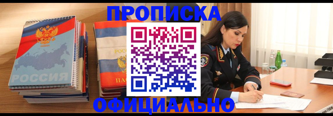 временная регистрация для всех в Тюкалинске