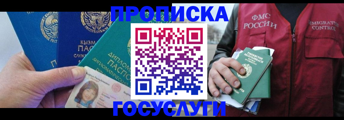 прописка поиск в Тюкалинске