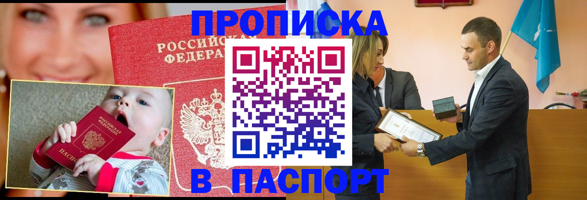 прописка поиск в Тюкалинске