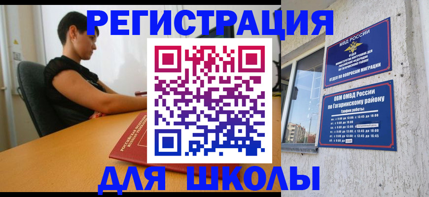 временная регистрация адрес в Тюкалинске