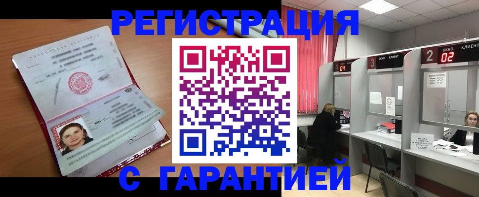 прописка паспорт в Тюкалинске