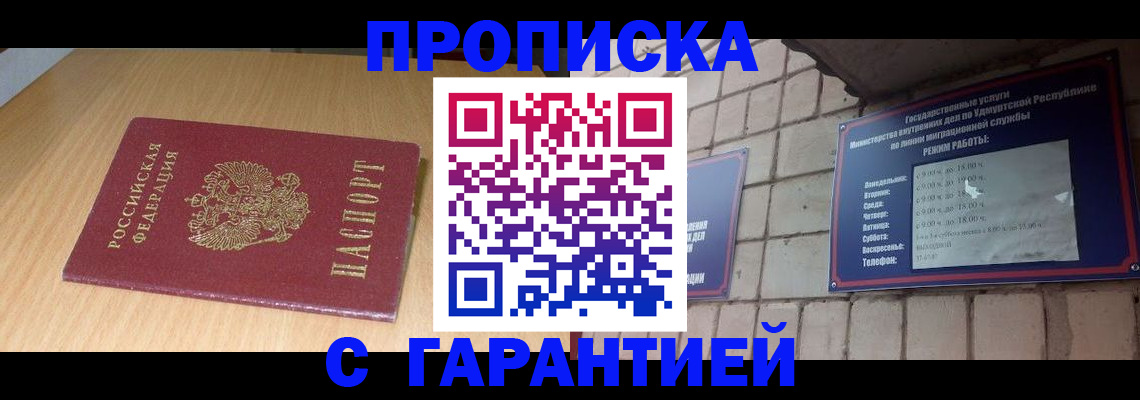 прописка для кредита в Тюкалинске