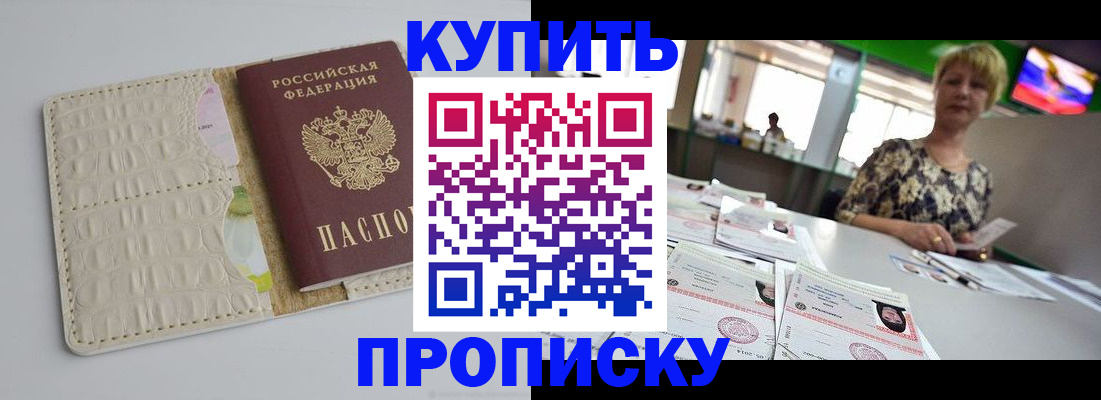прописка штамп в Тюкалинске