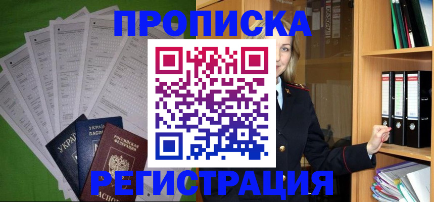 временная регистрация гарантия в Тюкалинске