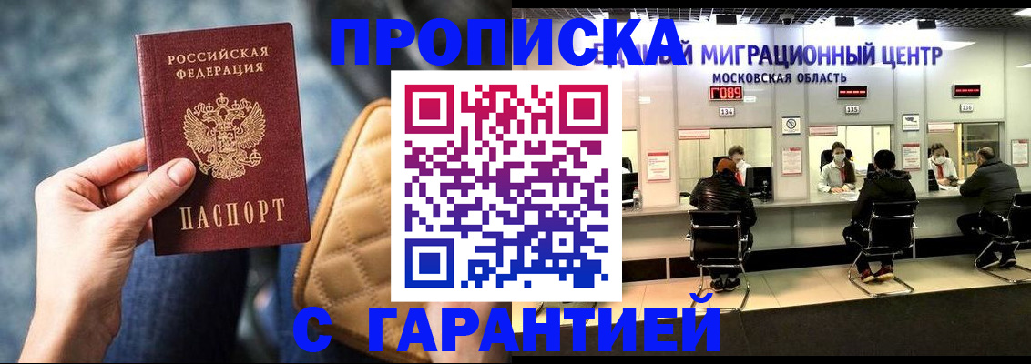 прописка поиск в Тюкалинске